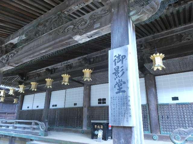 御影堂の参拝記録1