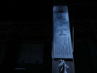 大会堂の参拝記録(監督まっちゃんさん)