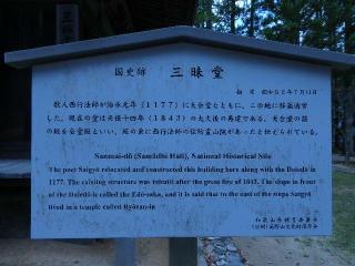 三昧堂の参拝記録(監督まっちゃんさん)