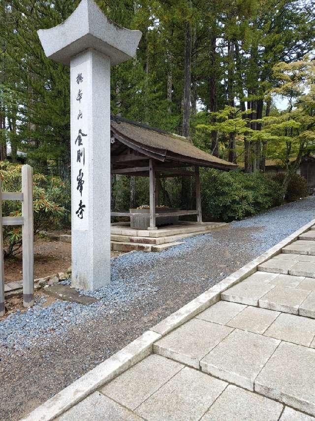 手水舎の参拝記録1