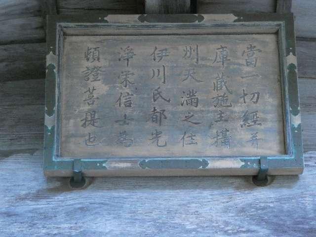 経蔵の参拝記録1