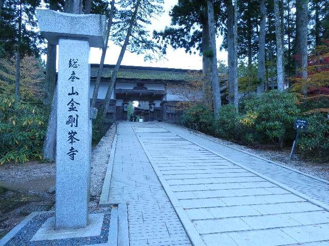 会下門の参拝記録1