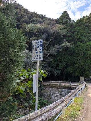旭嶽神社の参拝記録(雪月さん)