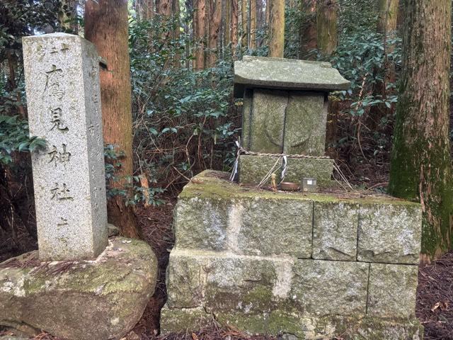 鷹見神社 上宮（十二宮）の参拝記録1