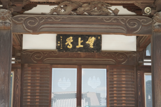 龍谷山大雲寺の参拝記録(thonglor17さん)