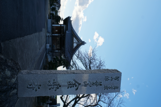 善光山智周院金乗寺の参拝記録(thonglor17さん)