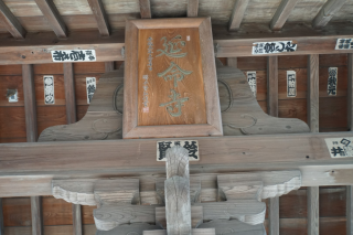 萬霊山法護院延命寺の参拝記録(thonglor17さん)