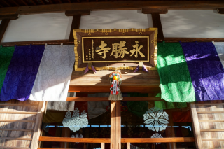 功德山永勝寺の参拝記録(thonglor17さん)