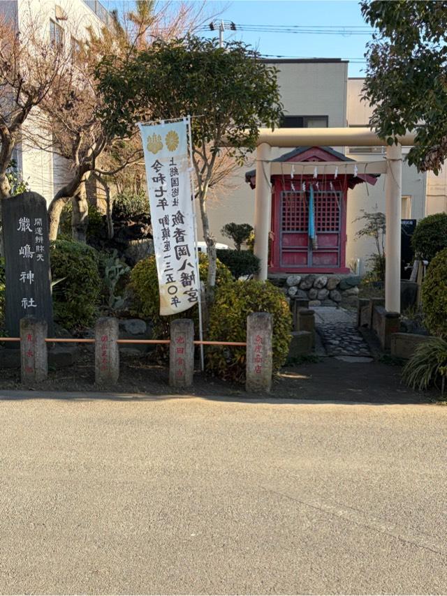 厳島神社の参拝記録1