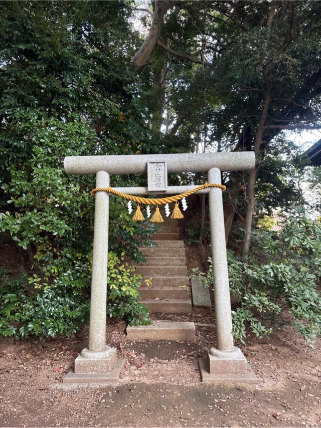 金刀比羅神社の参拝記録1