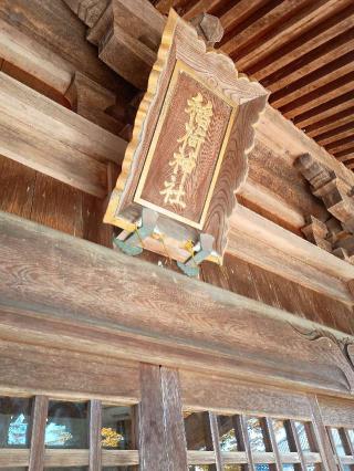 高森新田稲荷神社の参拝記録(ジョージ。さん)
