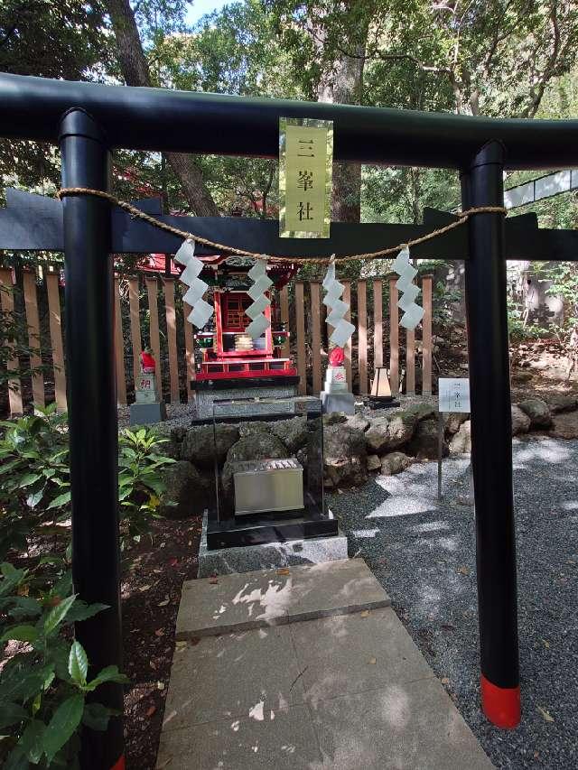 三峯神社 摂末社（熱海來宮神社境内）の参拝記録1