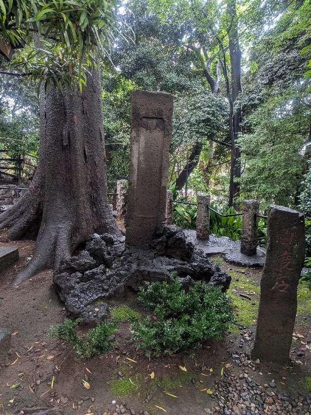 百度石（駒繋神社境内）の参拝記録1