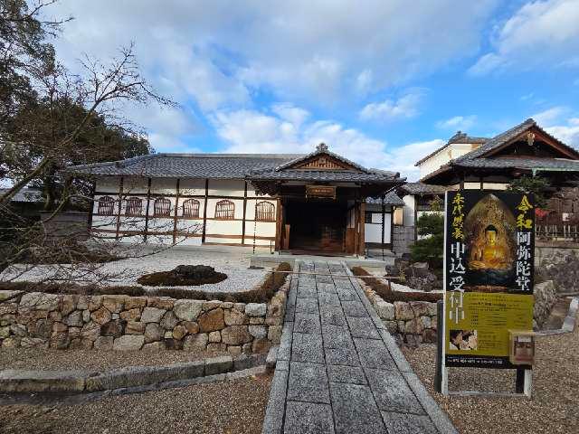 令和阿弥陀堂の参拝記録1