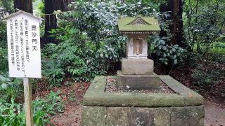 多聞天社の参拝記録(ぜんちゃんさん)