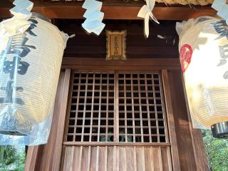 東照宮社（豊崎神社境内社）の参拝記録(ととるしさん)