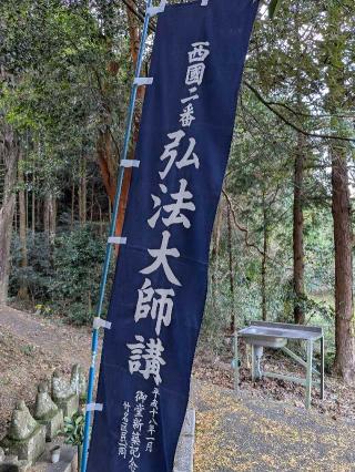 神社（興照軍地蔵大菩薩）の参拝記録(雪月さん)
