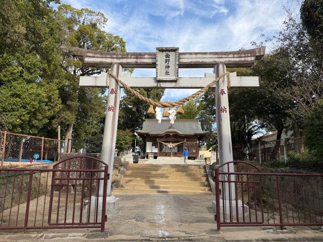 曲野神社の参拝記録1