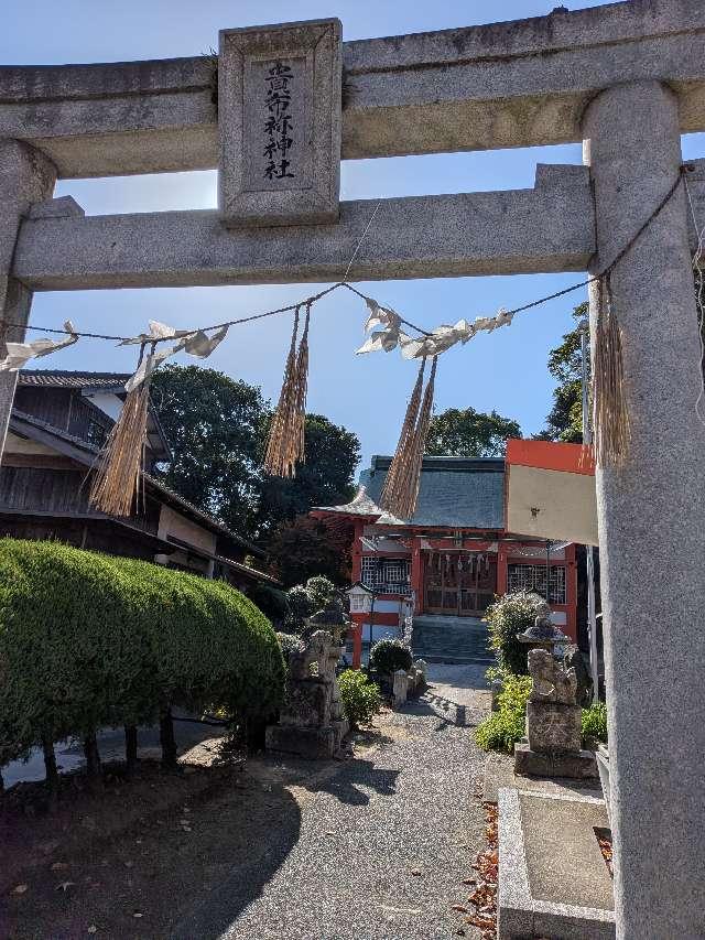 貴布祢神社の参拝記録1
