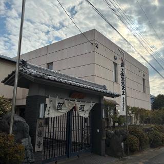 立徳寺の参拝記録(ワヲンさん)