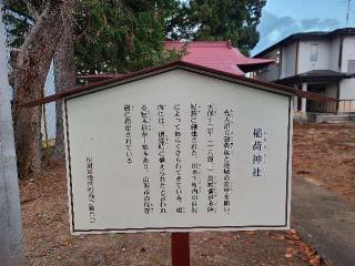 正一位稲荷神社の参拝記録(でっかんさん)