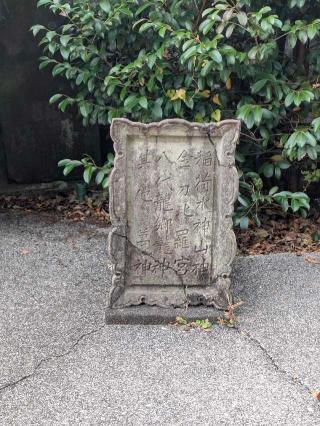 金毘羅宮の参拝記録(雪月さん)