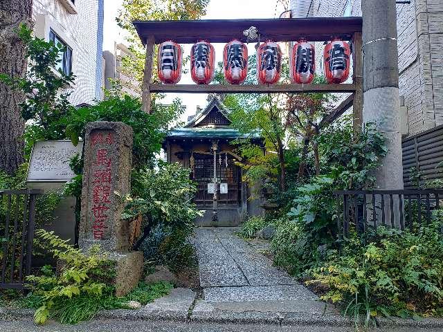 目黒馬頭観音の参拝記録1