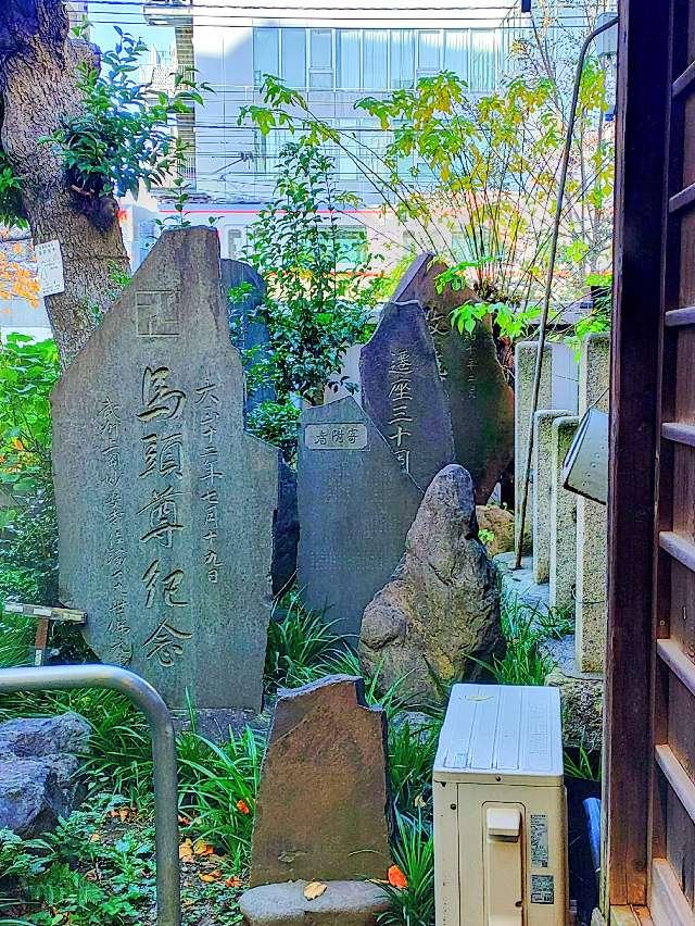 東京都目黒区上目黒2丁目14-6 目黒馬頭観音の写真7