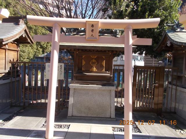 寿老神(鶴見神社境内)の写真1