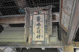 豊国神社（千畳閣）の参拝記録(ユウさん)