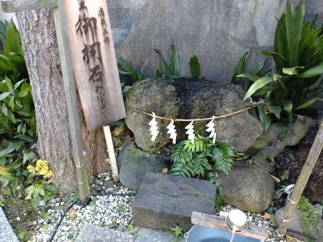 御祠石（幸稲荷神社境内）の写真1