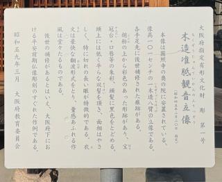 圓照寺 奥之院 准胝堂の参拝記録(ととるしさん)