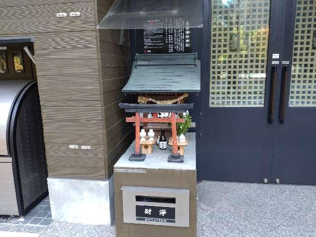 五塔稲荷神社の写真1