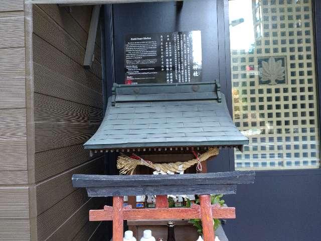 五塔稲荷神社の参拝記録1