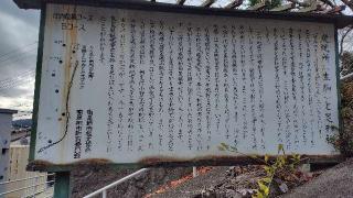 足形社の参拝記録(りんごぐみさん)