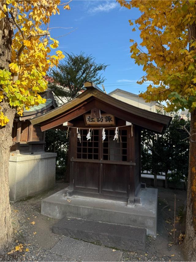 諏訪社(白鬚神社 境内)の参拝記録1
