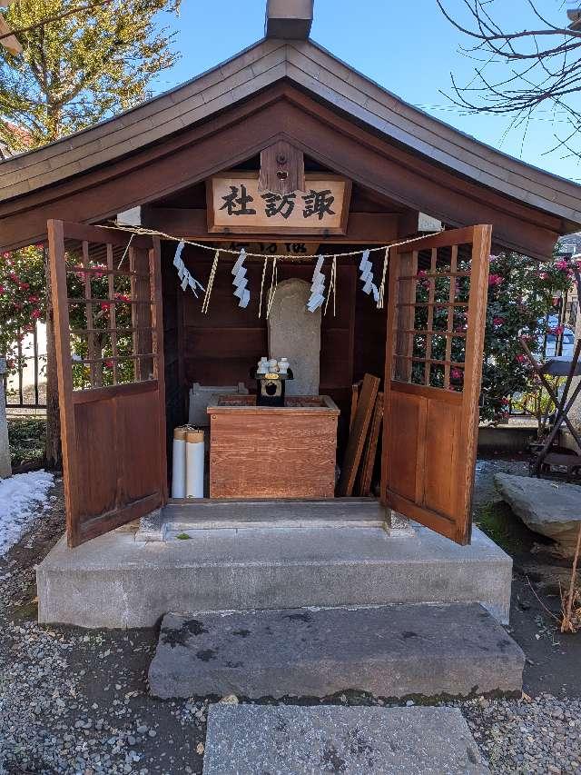 諏訪社（白鬚神社　境内）の参拝記録2