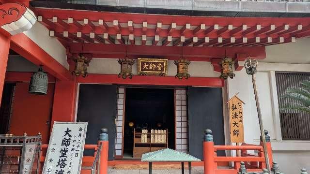 大師堂の参拝記録1