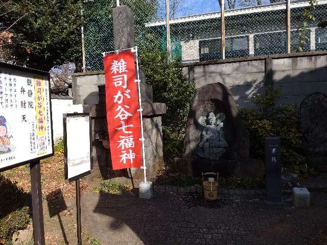 弁財天(雑司が谷七福神)の参拝記録1