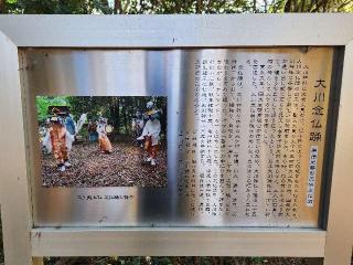 新生龍王社の参拝記録(ろかずさん)