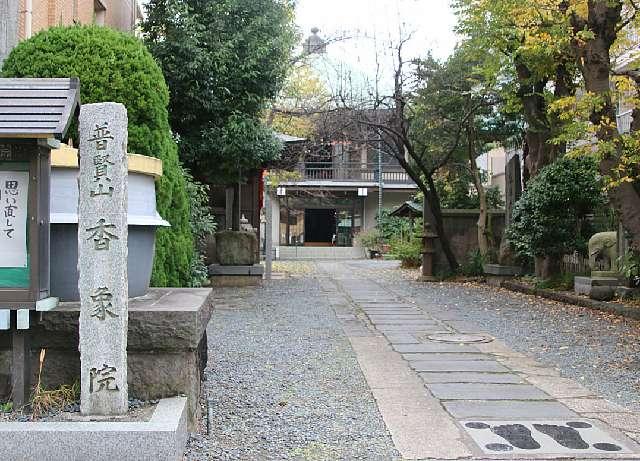 香象院の参拝記録10