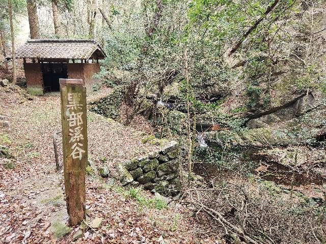 大水上社の参拝記録1