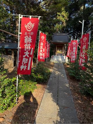 稲荷神社（阿夫利神社　境内）の参拝記録(⛩️🐍🐢まめ🐢🐍⛩️さん)