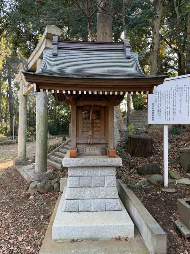 境内社（阿夫利神社　境内）の参拝記録1