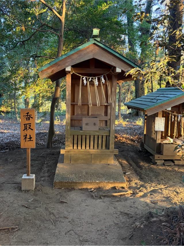 香取社（鳥見神社　境内）の参拝記録2