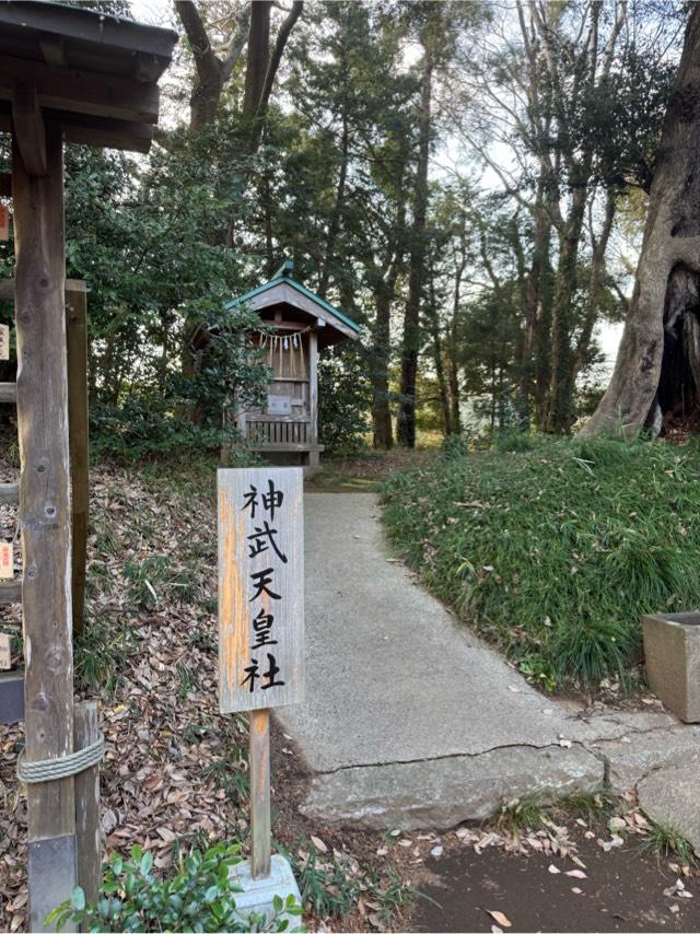 神武天皇社（鳥見神社　境内）の写真1