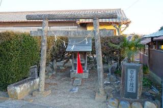 白山大権現の参拝記録(thonglor17さん)