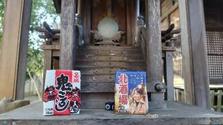 稲荷神社（田端神社　境内）の参拝記録(オトギリルさん)