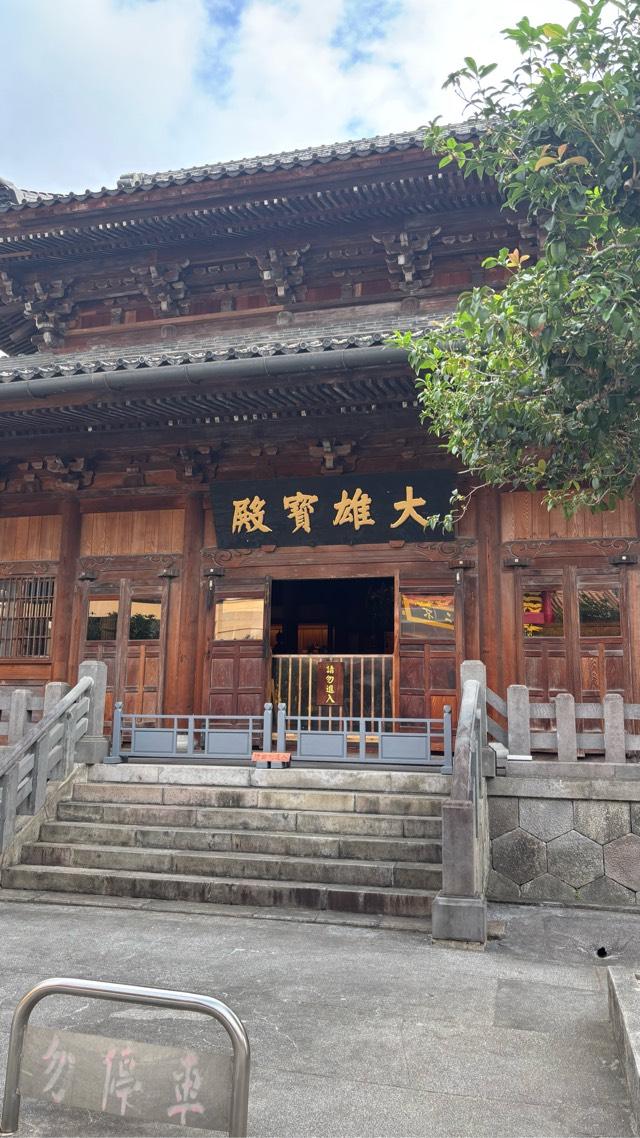 臨濟護國禪寺の写真1