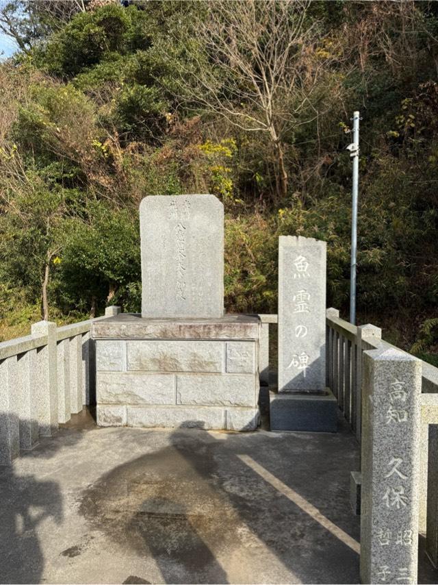 思金神社　奥之院の参拝記録1